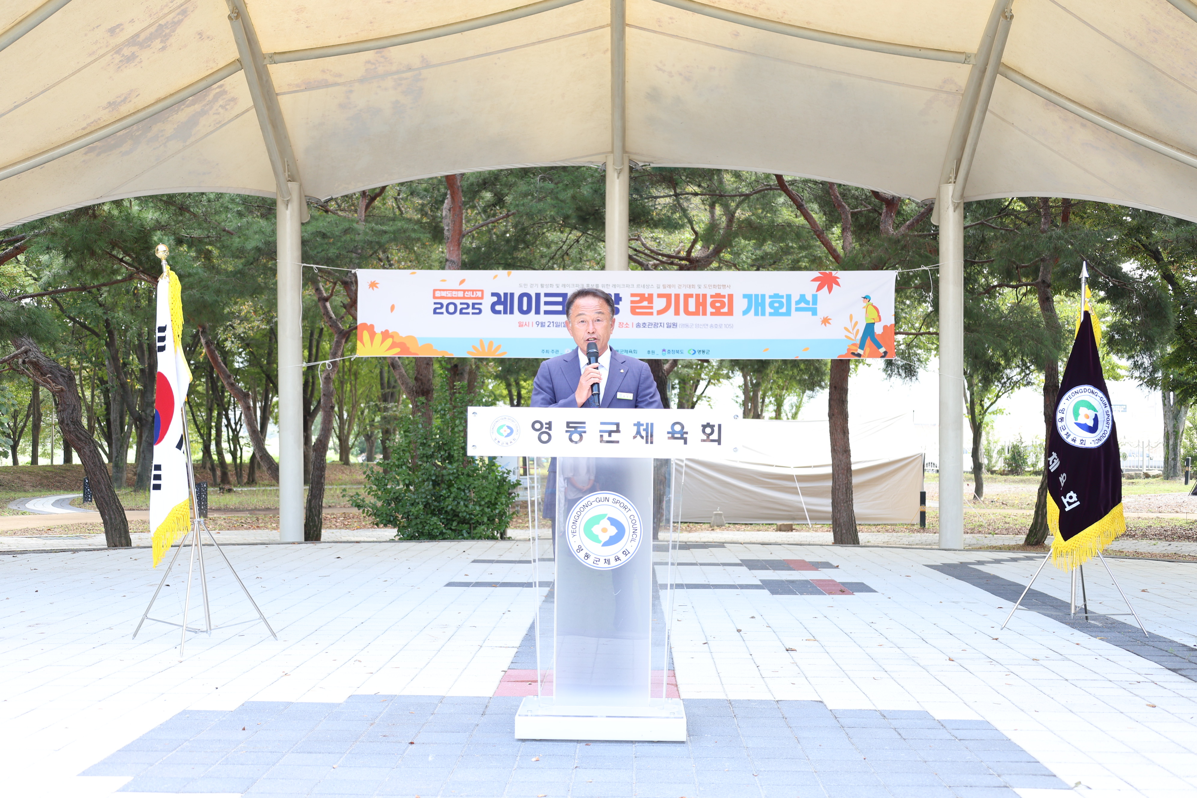 2025 레이크사랑 걷기대회 [첨부 이미지3]