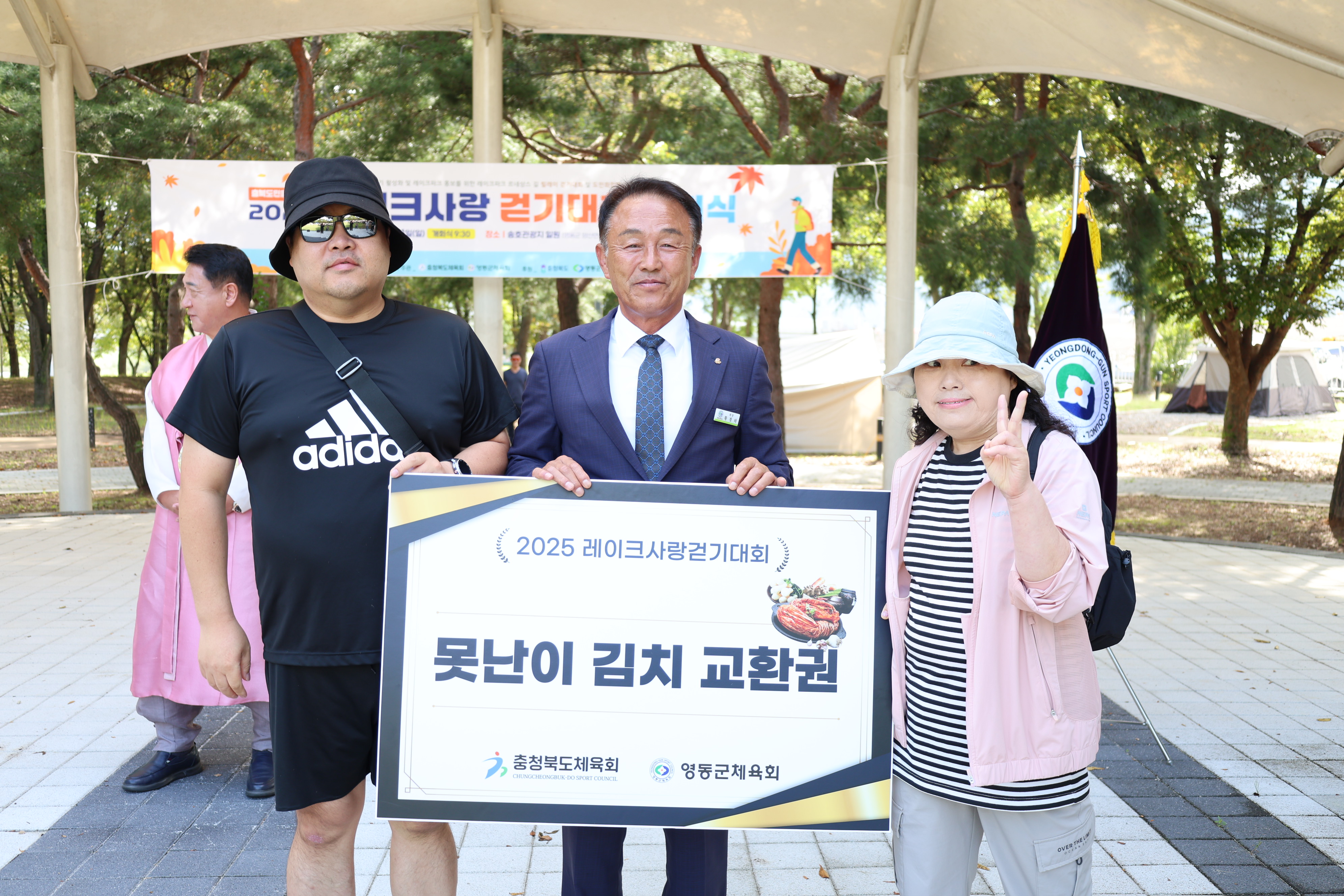 2025 레이크사랑 걷기대회 [첨부 이미지6]