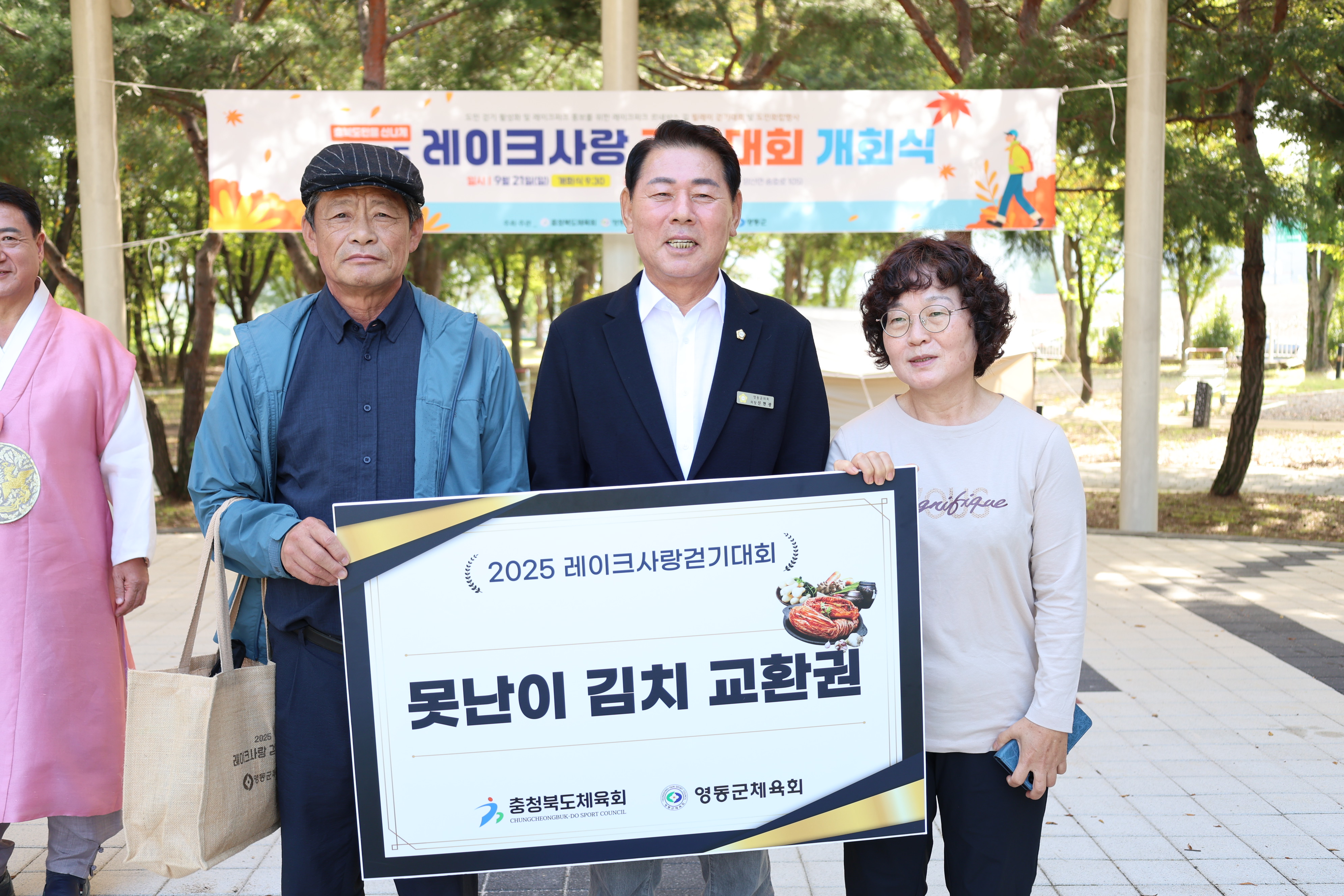 2025 레이크사랑 걷기대회 [첨부 이미지7]