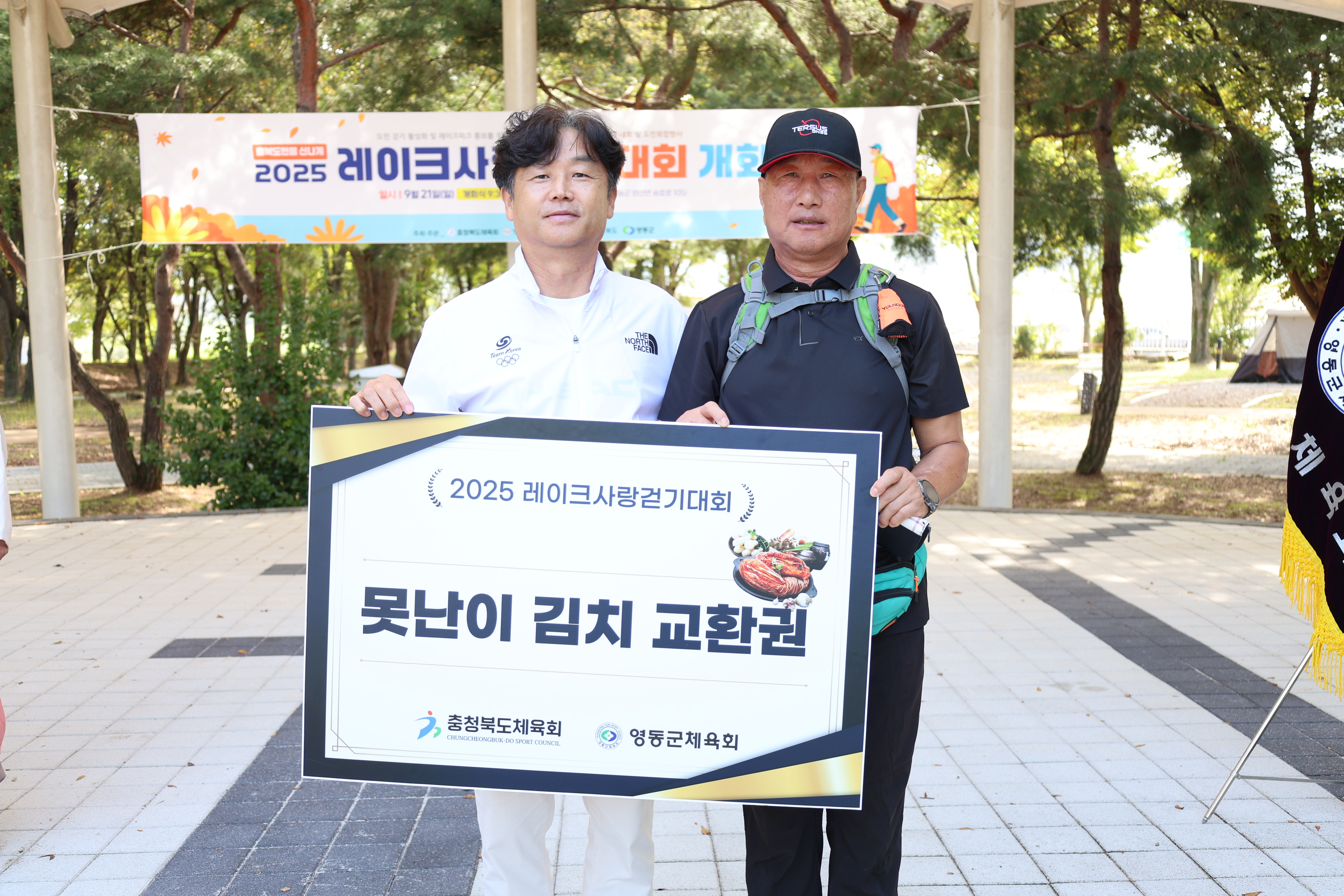 2025 레이크사랑 걷기대회 [첨부 이미지8]