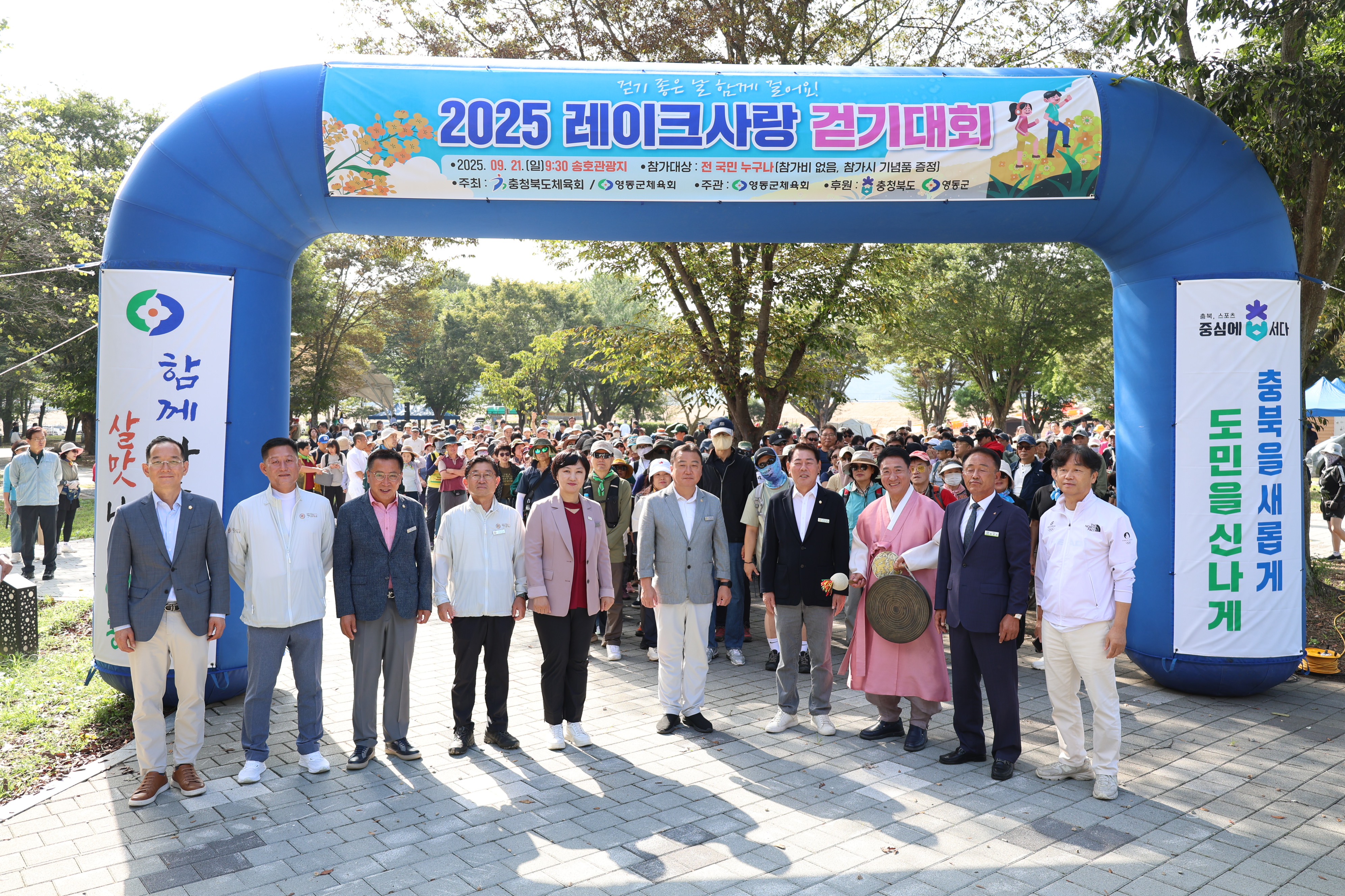 2025 레이크사랑 걷기대회 [첨부 이미지9]