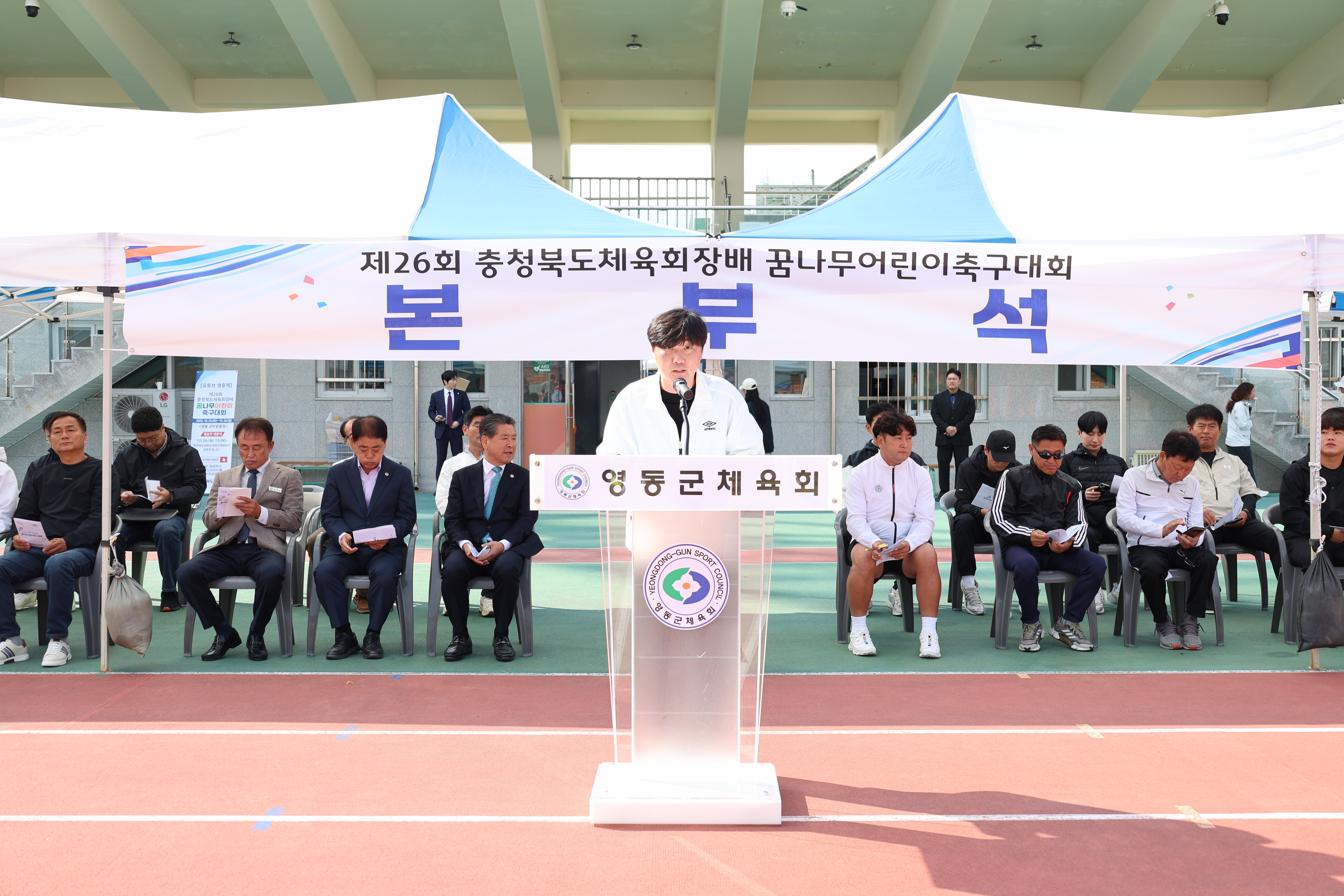 제26회 충청북도체육회장배 꿈나무어린이축구대회 [첨부 이미지2]