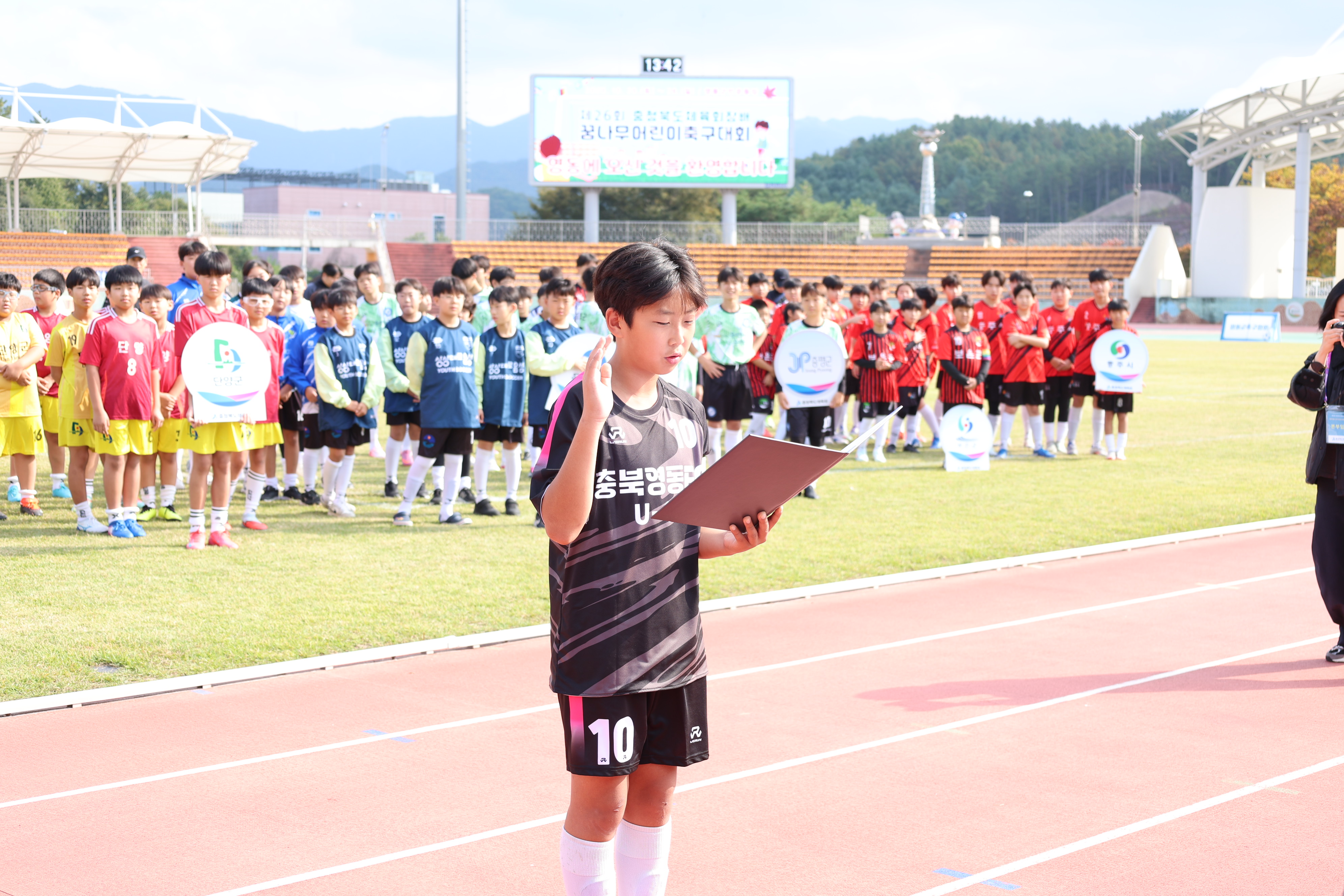 제26회 충청북도체육회장배 꿈나무어린이축구대회 [첨부 이미지4]