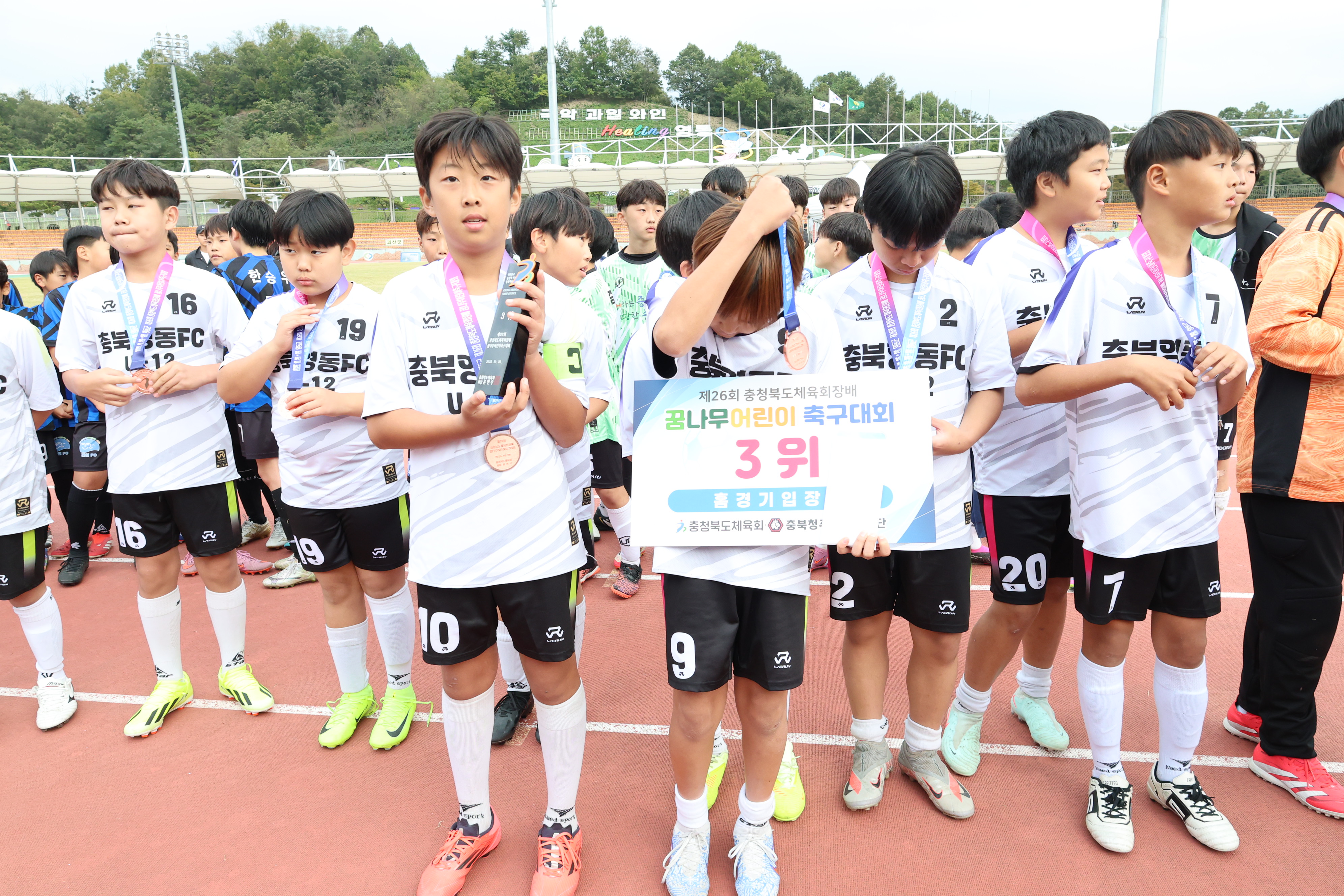 제26회 충청북도체육회장배 꿈나무어린이축구대회 [첨부 이미지9]