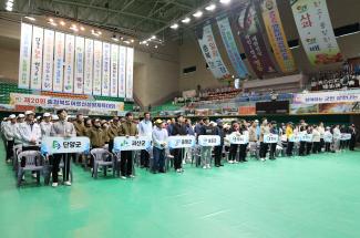 제20회 충북어르신생활체육대회